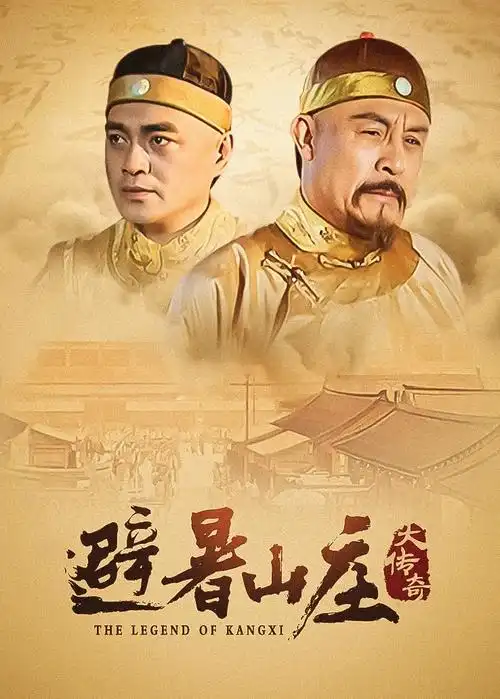 重生之我在横店当群演 短剧在线观看